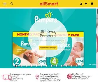 Allsmart.gr(Χιλιάδες προϊόντα για το σπίτι) Screenshot