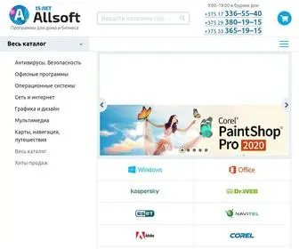 Allsoft.by(лицензионное) Screenshot