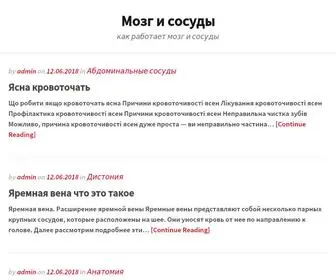 Allsports62.ru(Мозг и сосуды) Screenshot