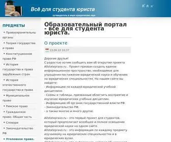 Allstatepravo.ru(НОР и независимая оценка пожарного риска в 2023 году) Screenshot