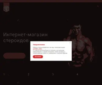 Allsteroid.info(Купить стероиды) Screenshot