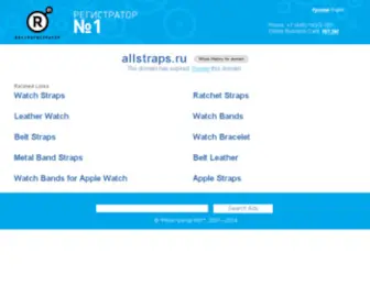 Allstraps.ru(В преддверии ММКФ) Screenshot