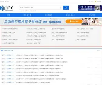 Allstudy.com(全学网) Screenshot