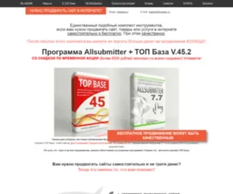 Allsubmitter-Topbase.ru(Купить Allsubmitter 7.7 со Скидкой) Screenshot