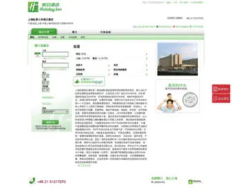 Allsuiteshojo.com(上海虹桥大华假日酒店) Screenshot