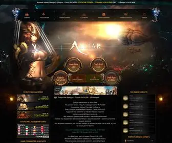 Alltar.site(Новый игровой сервер Lineage 2 Epilogue. Рейты) Screenshot