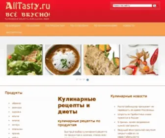 Alltasty.ru(рецепты) Screenshot