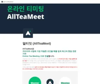 Allteameet.com((AllTeaMeet)) Screenshot