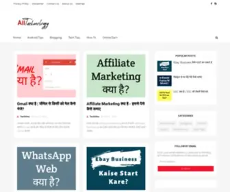 Alltechnology.in(Technical Knowledge In Hindi) Screenshot