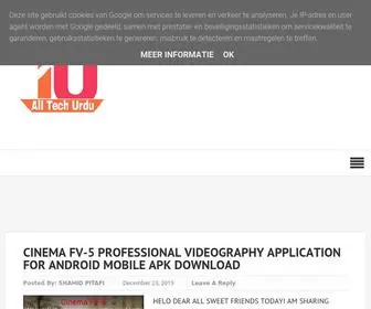 Alltechurdu.com(All Tech Urdu) Screenshot