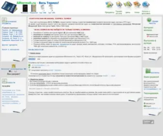 Alltermeh.ru(Готовые решения термеха) Screenshot