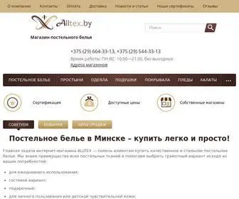Alltex.by(Магазин постельного белья в Минске) Screenshot