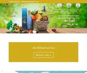 Allthaiherb.com(All Thai Herb) Screenshot