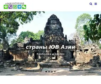 Allthaitour.com(Экскурсии в Паттайе ⋆ Скачать прайс) Screenshot