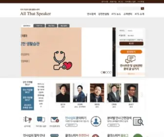 Allthatspeaker.com(올댓스피커) Screenshot