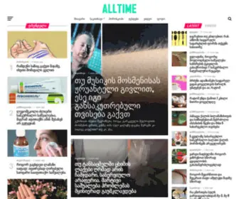 Alltime.ge(ALL TIME) Screenshot