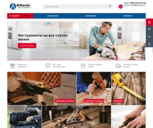 Alltools.ru(инструменты) Screenshot