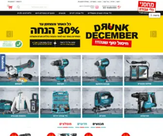 Alltoolsdepot.com(כלי עבודה) Screenshot