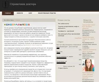 Alltoplivo.ru(Справочник) Screenshot