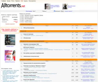 Alltorrents.com.ua(Торрент) Screenshot