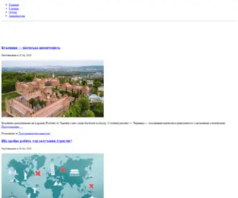 Alltravels.com.ua(Туризм) Screenshot
