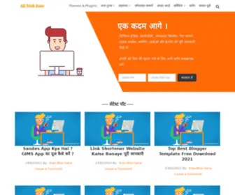 AlltrickZone.com(All Trick Zone) Screenshot