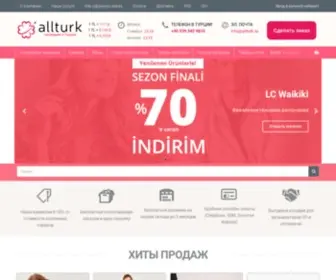 Allturk.ru(Посредник в Турции) Screenshot