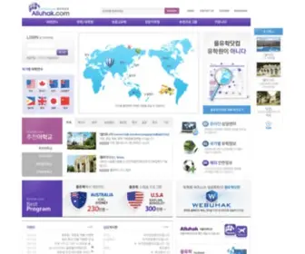 Alluhak.com(전세계) Screenshot