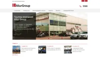 Allurgroup.kz(AllurGroup) Screenshot