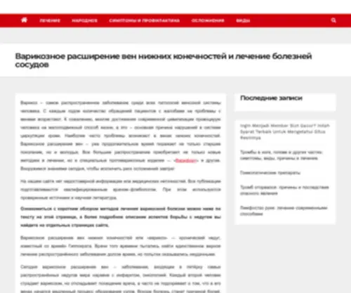 Allvarik.ru(Лечение) Screenshot