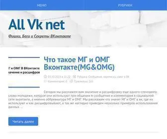ALLVK.net(All Vk net) Screenshot