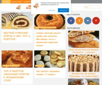 AllvKusno.ru(Вкусные) Screenshot