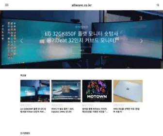 Allware.co.kr(allware) Screenshot