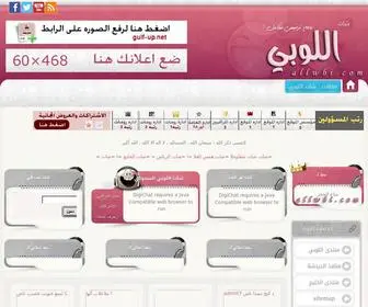 Allwbi.com(دردشة اللوبي) Screenshot