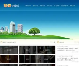 Allwin888.com.tw(台中鋁門窗推薦) Screenshot