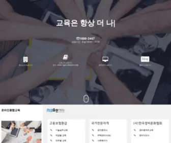 Allwinedu.com(올윈에듀) Screenshot