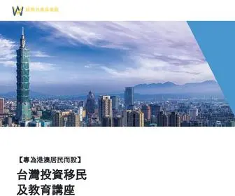 Allwinsbiz.com(台灣移民) Screenshot