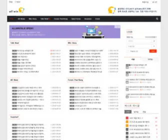 Allwintalk.com(미국로또) Screenshot