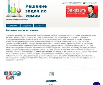AllXumuk.ru(Решение) Screenshot