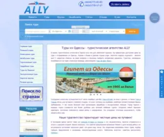 Ally.com.ua(Турагентство ALLY в Одессе) Screenshot