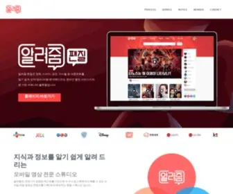 Allyeozum.com((주)알려줌) Screenshot