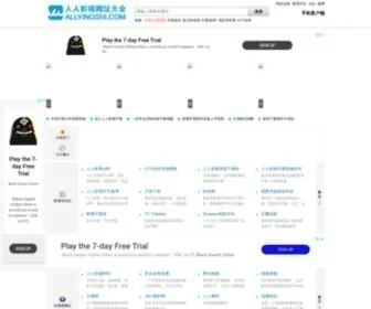 Allyingshi.com(人人影视) Screenshot