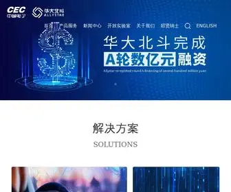 Allystar.com(华大北斗网) Screenshot