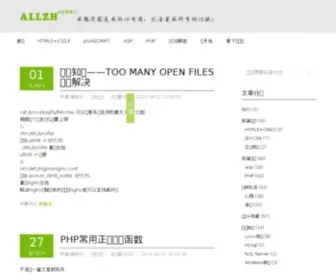 ALLZH.com(智慧集合) Screenshot