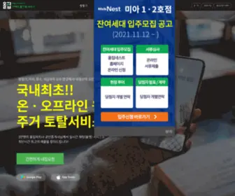 Allzib.com(방찾기) Screenshot
