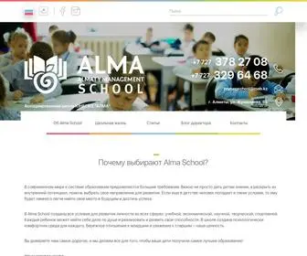 Alma-School.kz(Alma School) Screenshot