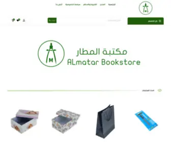 Alma-TAR.com(مكتبة المطار) Screenshot