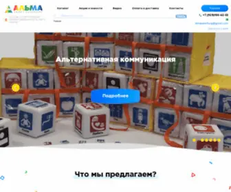 Alma.ru(Главная) Screenshot