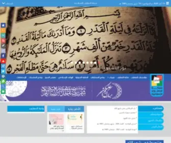 Almaaref.org(شبكة المعارف الاسلامية (براق الباحث عن الحقيقة)) Screenshot