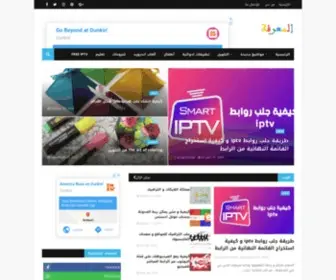 Almaarifaweb.com(المعرفة) Screenshot